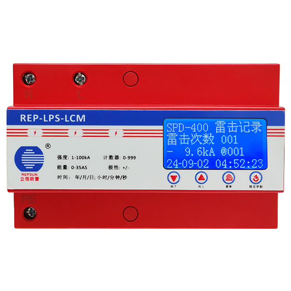 Smart Lightning Current Monitor (REP-LPS-LCM)